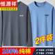 Hengyuanxiang 100 Xinjiang cotton long-sleeved T-shirt men's 100% pure cotton spring and autumn men's loose autumn clothes large size top T blood shirt 2 pieces 1: (Long-sleeved SE dark gray + CH khaki) XL [Suggested 125-140Jin [Jin equals 0.5 kg]]