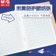 Morning Light (M/G) 22K exercise book student workbook 30 pages kraft paper soft copy beige eye protection iron nail book standard version APY22V24-55 package