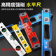 Qiaobo Lai level high-precision flat water level ruler fan small aluminum alloy solid anti-fall balancer tool strong magnetic household magnetic mini level ruler