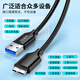晶华 移动硬盘数据连接线 USB3.0高速传输 支持索尼纽曼东芝希捷WD西部移动硬盘盒子转接线 1米 U655C