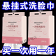 珍灶一次性洗脸巾纯棉加大加厚成人悬挂式棉柔巾美容院洁面巾不掉 顶21包丨用6636次丨2大提 某音爆款+00 : 06 : 36
