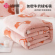 Jie Liya (Grace) milk velvet throw blanket office air conditioning blanket double-sided sofa nap throw blanket 150*200cm pink flowers