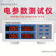 XMSJPW9901电参数仪 PW9800功率表 多功能数字功率计高精度 PW9901(报警型40A)