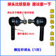 Yusenyi Faw Qingdao Tiger VH J6f Auto Ball Head Steering Horizontal Trolley Ball Head Straight Ball Head Original 1049 Trolley Ball Head 2