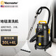 Vacmaster American Vacmaster fabric sofa cleaning machine, carpet cleaning artifact, mattress curtain, car beauty cleaning artifact, household spray and extraction all-in-one machine, vacuum cleaner and suction all-in-one machine (high-end version) suitable for fabric sofa, curtains, carpets, car washing, etc.