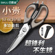 Bakuli kitchen scissors, multi-functional stainless steel chicken bone scissors, household food supplement scissors, barbecue scissors, walnut scraper fish scale scissors, classic gray - kitchen scissors + refrigerator magnetic knife set