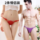 Guiruo Pants Couple Thong Men's Transparent Mesh Second-Unbutton Sexy Husband One-size-fits-all White + White
