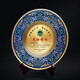 Xingmao Tiancheng Cloisonne copper plate customization ornament authorized metal award plate Class reunion souvenir gift unit colleagues and employees retirement honor plate 260mm