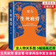 Spot stock release full collection of Mo Yan's works, Crocodile novels, Mo Yan's new book, Life and death fatigue, late-mature people, plump breasts and fat buttocks, sandalwood punishment, red sorghum family and other single book sets, life and death fatigue, late-mature people, 1289