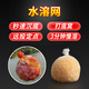 Yudian water-soluble net slow-dissolving and instant European-style fishing group nesting net fishing library wild fishing water-soluble bag bait nest material dissolving net long-range sinking fixed-point wild fishing device fishing nest water-soluble bag net 3 minutes slow dissolving water-soluble net 3.7cm*5m