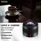 Panasonic 25mm F1.4 second generation lens mirrorless camera lens standard fixed focus lens portrait lens M4/3 mount