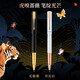 派克（PARKER）生日礼物签字笔宝珠笔签名笔高端轻奢商务练字笔学生男女定制刻字礼盒伴手礼上岸礼物成人礼 豪华幻影黑金夹宝珠笔 + 虎嗅蔷薇礼盒