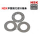 NSK滚针轴承AXK12262035254230473552406050705578 AXK15282AS 厚度 4mm