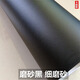 Membrane film car carbon fiber film black 3D interior center control column sticker 5D full body roof sub-glossy matte color changing film matte black 50 cm wide * 1 meter long