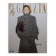 
Hongxiu Magazine 683 issue Chen Yuxi cover + 5 official cards given by Chen Yuxi: 5 items included in sales Hongxiu Grazia/Global People Magazine 2024 Chen Yuxi cover Hongxiu Issue 683 issue Chen Yuxi cover + 683 issue Chen Yuxi cover +