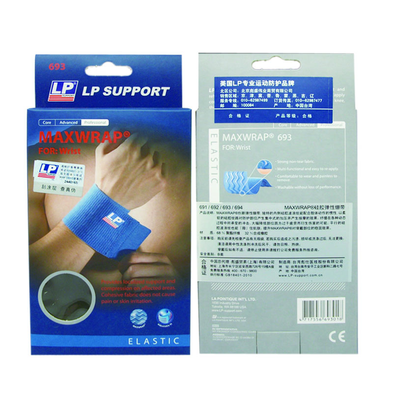 LP693 运动护腕绷带 羽毛网排篮球加压手腕护具 腕部保护绷带 蓝色 均码