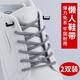 Con cordones perezosos, sin cordones de elásticos sin corbata, zapatos deportivos para hombres, zapatillas semicirculares de mujeres fijas casuales, hebillas de zapato, incluidas las hebillas, 2 pares, 100 cm