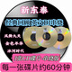 DJ Bozifeng Tanz Jiutian Shenzhen 838 Slow Shake Classic Melody Spießwagen Car Car Vinyl Platinum CD USB -Scheibe 3 CD -Scheiben - Spießversion / One Disc etwa 60 Minuten