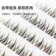 Beauty Words Glue-free False Eyelashes Lazy Trilogy 80 Clusters Natural Novice Self-adhesive Glue-free Eyelashes MF8353