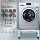 YIMEITIANHE 304 stainless steel washing machine base refrigerator bracket dishwasher stand heightened integrated storage rack can be customized 60*45cm height 20cm