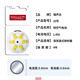 
ASound ReSound hearing aid accessories special battery a13 zinc air a10 button electronics a312 original a675 ASound ReSound 13 [1 board 6 pieces]