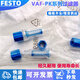 VAF-PK-3/4/6 535883 15889 160239 Vakuumfilter VAF-PK-4 15889