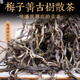 Mingguan Zhongpin 2021 Mei Ziqing Pure Ancient Tree Loose Tea Spring Tea Lincang Tea District Yunnan Tea Pu'er Tea Loose Tea 500g