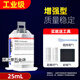 ergo9922强力铸工胶粘铁密封补漏油箱水箱水管环氧树脂AB胶水 灰 深灰色50ml五支装