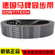 German CONTITECH timing belt 5M 8M 14MS8M transmission belt CXP ContiTech imported belt CONTITECH timing belt