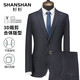 SHANSHAN Shanshan Wool Suit Men's Four Seasons Anti-wrinkle Slim Professional Formal Suit Business Dress Men's Jacket Navy 44 A