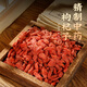 禾沐康 宁夏枸杞子100g/瓶（特选）中药饮片级中药材 滋补肝肾 益精明目 用于虚劳精亏 腰膝酸痛