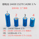 Brandneue Lithium-Batterie gegen Geschlechter 14280 14430 15270 14250 3,7 V Flat Head können mit Lötblatt und montiertem hellblau 15270 450mAh Flat hinzugefügt werden