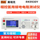 
CLCEY program-controlled grounding resistor RK9930AY equipment safety inspection RK9930Y (30A) RK9930AY (40A)