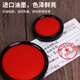 Libaidai quick-drying ink pad quick-drying bright red flesh ink pad red gauze 80MM MS-75