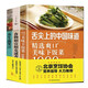 舌尖上的中国味道爽口美味下饭菜+****+养生蔬果汁（全3册）1391**27