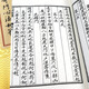 
The secret of the ancient Chinese rare arts and numerology series (one letter and three volumes) The secret of the secret of the imperial divine (one letter and three volumes) is priced at 680