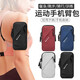 Xinnuofan Sports Running Mobile Arm Mobile Arm para hombres y mujeres Fitness Outdoor Running Equipment Cycling Mobile Bag Cover Pack 036 [negro/6.7 pulgadas por debajo]