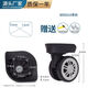 XMSJ suitcase universal wheel universal set of four wheel accessories pulley roller trolley case wheel accessories other models #3 Customer Service Remarks Model