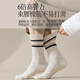 Calcetines antárticos Calcetines para hombres Calcetines cómodos de contraste de contraste Calcetines deportivos de primavera y antibacteriano de verano