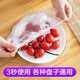 Qianhui disposable cling film cover for household kitchen refrigerator to keep food grade sealed fresh-keeping cover 200 pieces/2 bags