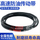 
Triangle belt SPZ16873000 high-speed narrow V belt rubber industrial machine SPAS SPZ16873V665