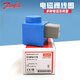 Danfoss solenoid valve coil 018F6701/6176 DC AC various voltage coil 018F6176 018F6193AC220-230V AC