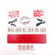 RRLFCS常德跑胡子绸子湖南常德字牌红与黑双层绸布A688A128跑符子A5 1付绸布