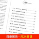 
[Kyokura Sufa Tomorrow] 2 volumes **** Magical 24 lessons Talmud Wisdom Complete Book Genuine Collection of Beauty Charles Hanel Original Behavioral Psychology Books Workplace Social Human Nature 1391**15