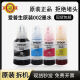EPSON 002 Оригинальный чернил EPSON4158L4168L6168L6178L4166L4167L6198L627 Набор из четырех цветов для 1 черного (настоятельно рекомендуется)
