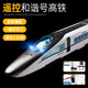 
Berret Iron Fuxing remote control train toys children remote control Harmony electric train boy EMU model boy and girl remote control high-speed rail Harmony