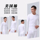 BYFORD men's autumn clothes and trousers cotton counter knitted thermal underwear set long sleeve base men's red MW8826846 MW8846-top-white-thick XL