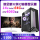 64G memory Intel i9 level 36 core second-hand computer gaming desktop RTX4060 independent black-looking host modeling rendering DIY assembly machine 3: i9 level 12 core + 32G + 756G + RX5808G single host 99% new