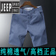 JEEP SPIRIT纯.棉男士五分裤弹力休闲短裤男夏季薄款外穿系皮带修身裤子男 9909浅灰 29 95-105斤左右