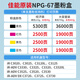 Canon 3020 original NPG-67 toner cartridge ink cartridge toner cartridge toner photosensitive drum assembly suitable for C3120/3525/3325/3520 Large capacity four colors one set